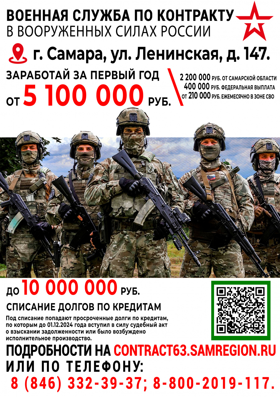 Служба по контракту