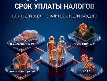 Срок уплаты налогов