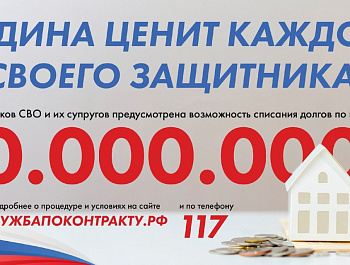 Участники СВО и их жëны смогут списать просроченные кредиты. Закон об этом подписал Владимир Путин.