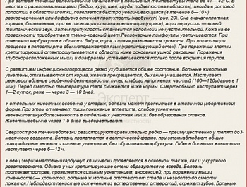 В связи с сохранением напряженной обстановки по сибирской язве и эмфизематозному карбункулу КРС и МРС на территории Республики Казахстан